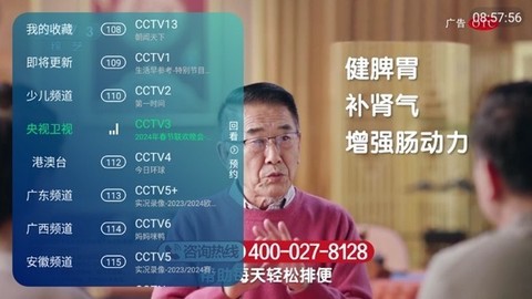 新全球TV[图5]