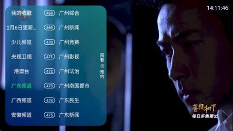 新全球TV截图2