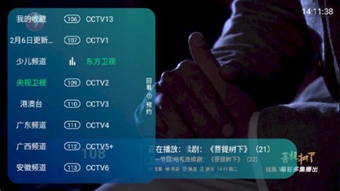 新全球TV截图3