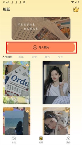 拍立得复古相机[图2]