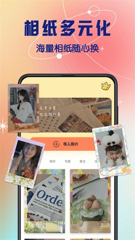 拍立得复古相机截图3