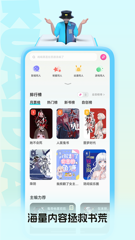 快点阅读截图2