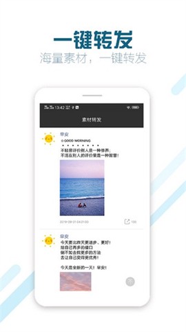 微商截图蛙截图1