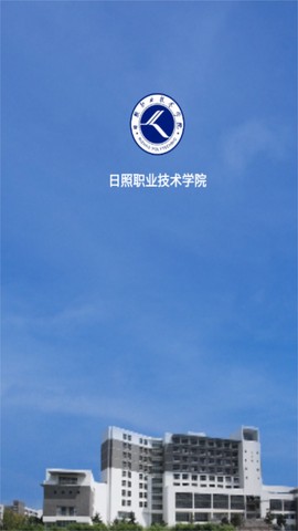 智慧日职截图1
