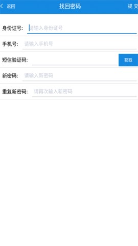 智慧日职截图2