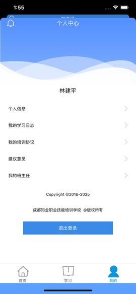 智考通截图3