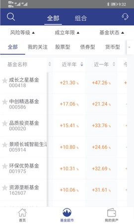 景顺长城基金截图2