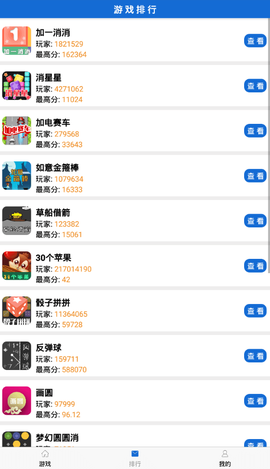 微伞游戏[图4]