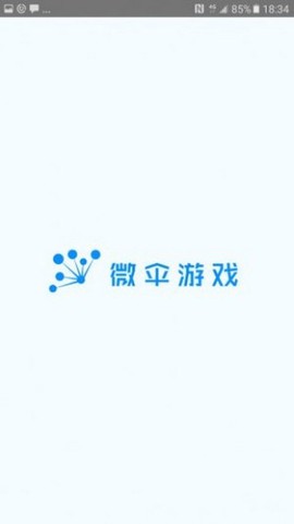 微伞游戏截图1