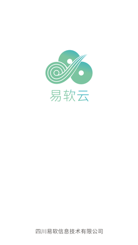 易软云截图1
