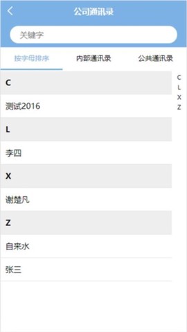 易软云截图2