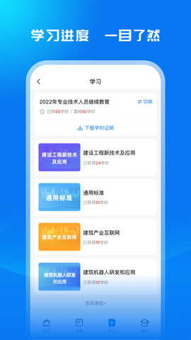 广西建培截图3