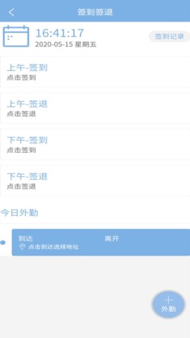 易软云截图3