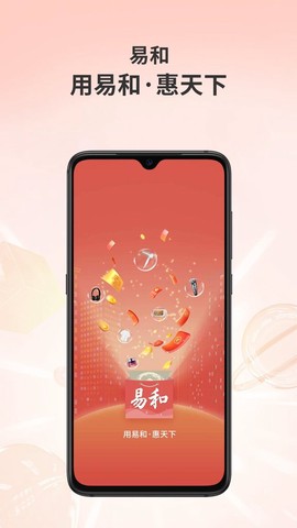 易和天下截图1