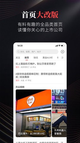 市值风云截图1