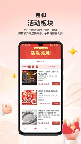 易和天下截图3