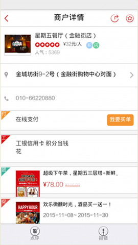 工银e生活[图1]