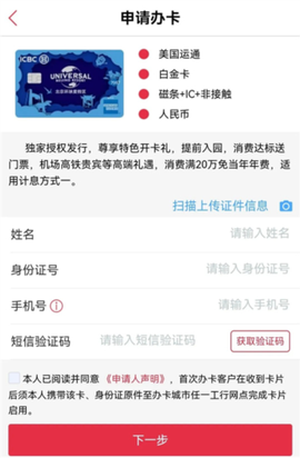 工银e生活[图4]