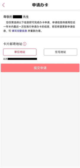 工银e生活[图5]