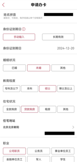 工银e生活[图6]