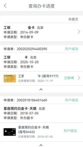 工银e生活[图11]