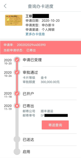 工银e生活[图12]