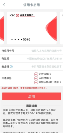 工银e生活[图14]
