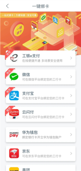 工银e生活[图15]
