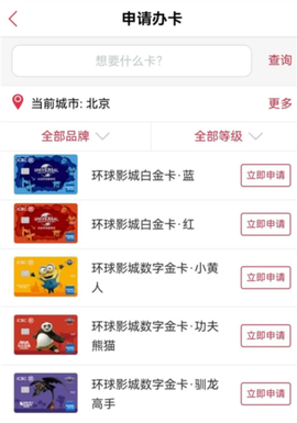 工银e生活截图3