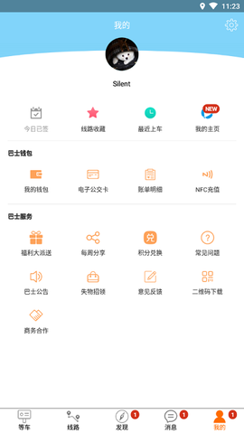 巴士生活[图1]