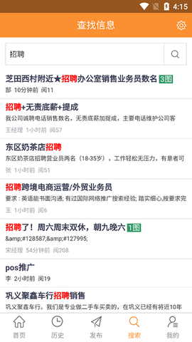 巩义搜最新版[图5]