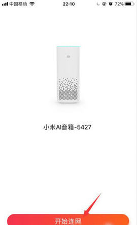 小爱音箱[图5]