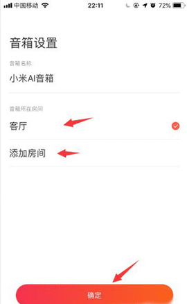 小爱音箱[图6]