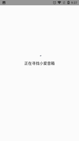 小爱音箱截图3