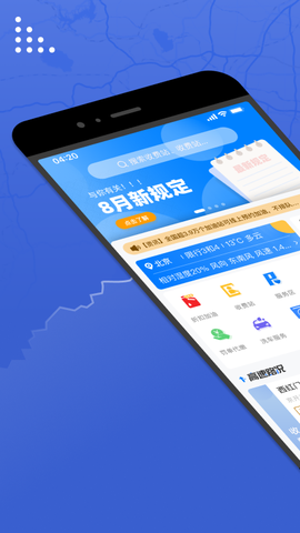 尚高速截图2