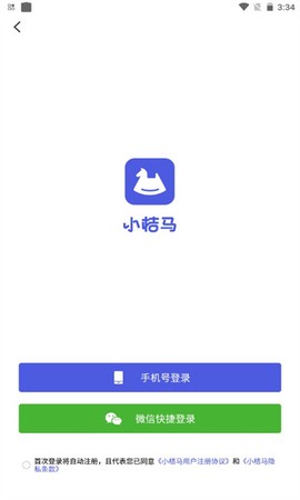 小桔马相册截图1
