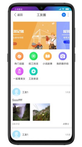 将材屋托帮截图2