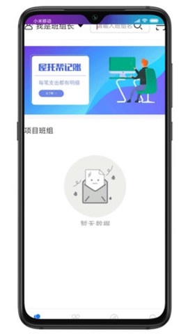 将材屋托帮截图3