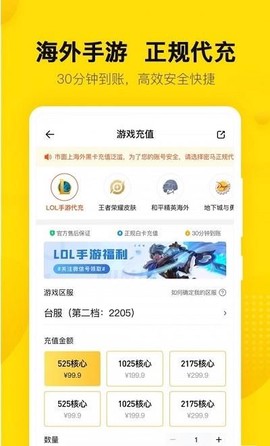 密马游戏交易截图2