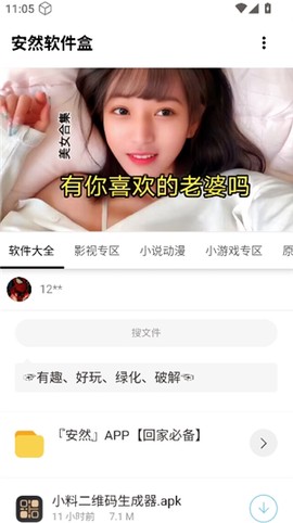 安然软件库[图2]