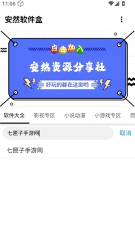 安然软件库[图3]