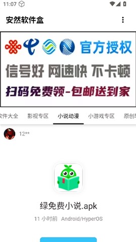 安然软件库[图4]