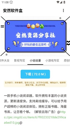 安然软件库[图5]