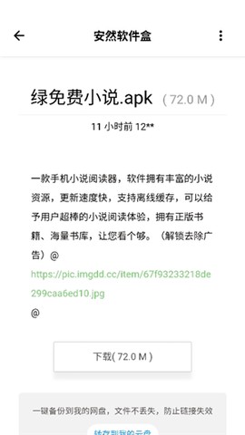 安然软件库[图6]