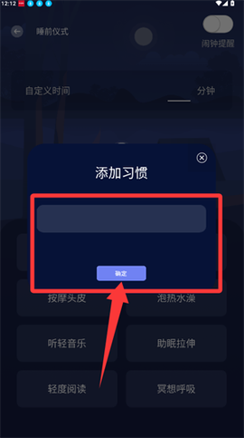 宝藏深度睡眠助手[图4]