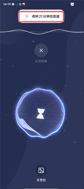 宝藏深度睡眠助手[图7]