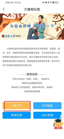 学习通[图3]