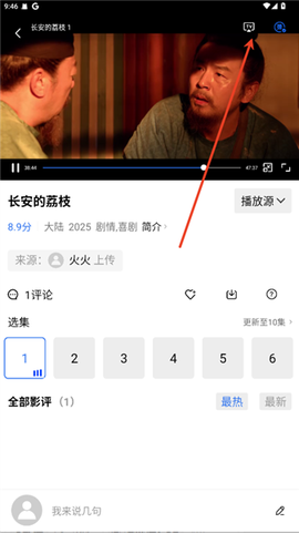抢先视频[图2]