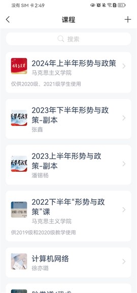 学习通[图7]