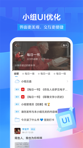 学习通截图1